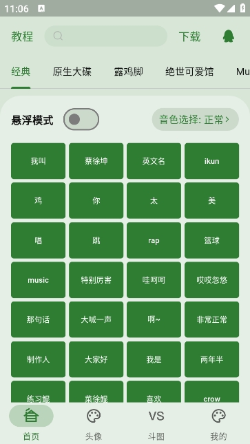 新鸡乐盒2026最新版16506