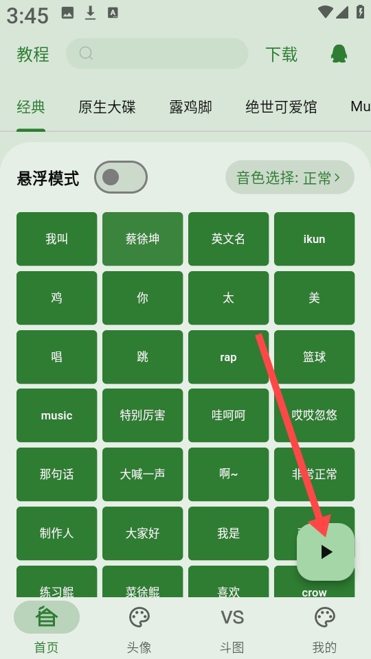 新鸡乐盒2026最新版