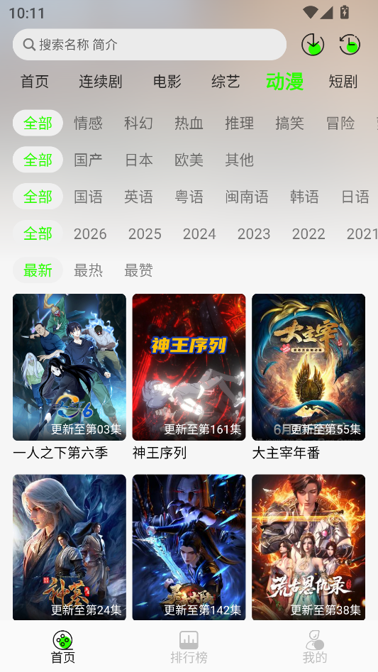 魔方4K影视官方版0