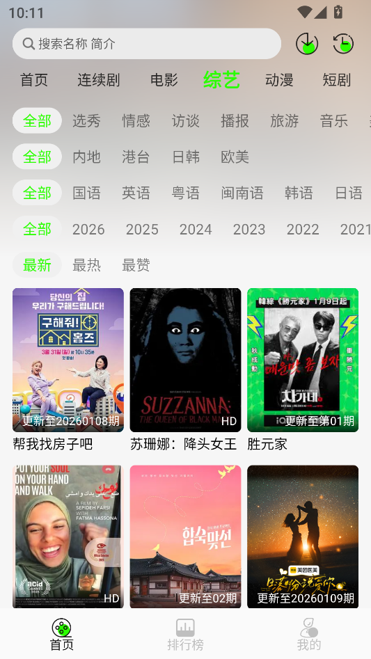 魔方4K影视官方版1