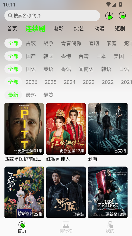 魔方4K影视官方版2