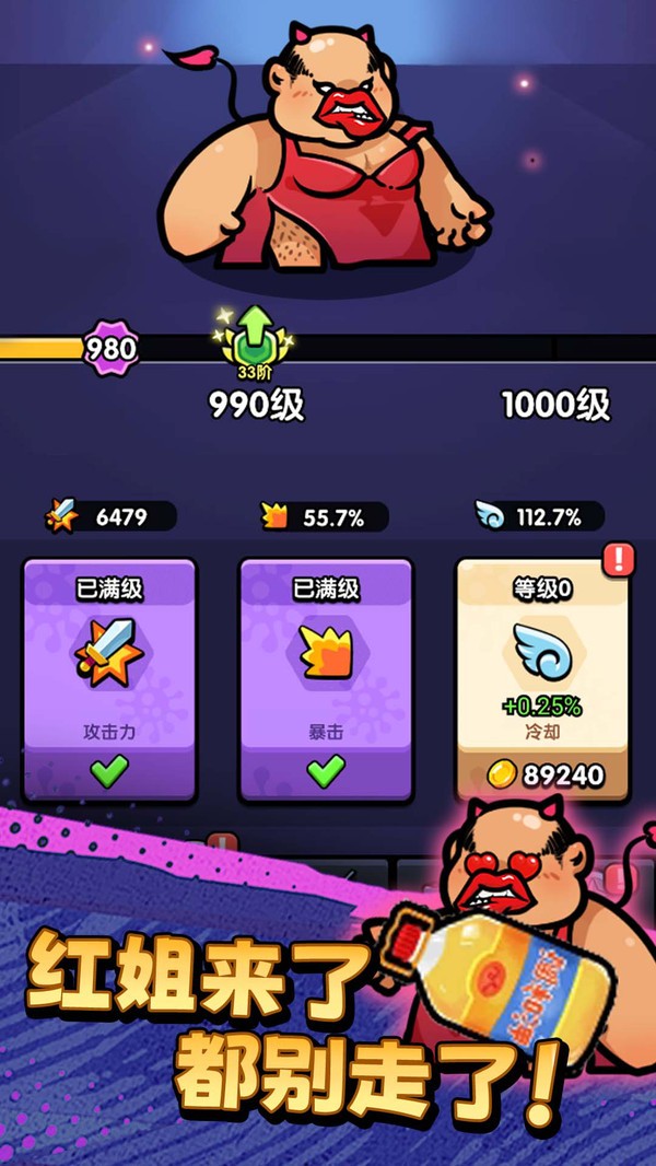 不服来通关免广告