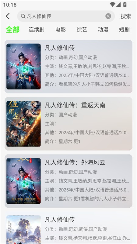 魔方4K影视官方版