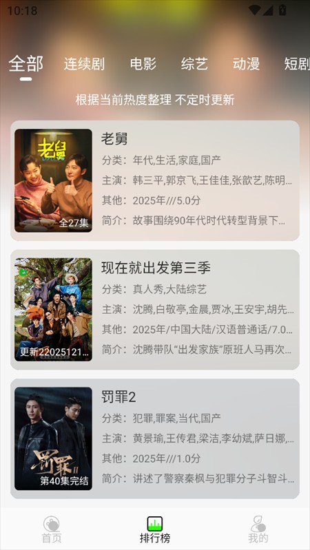 魔方4K影视官方版