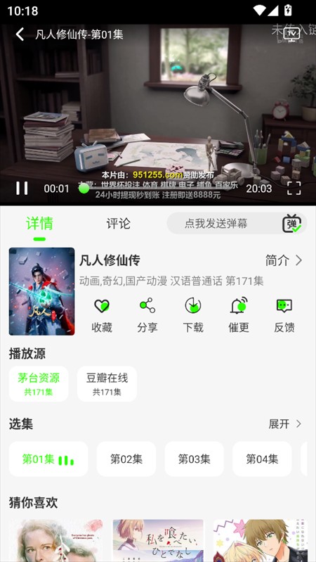 魔方4K影视官方版