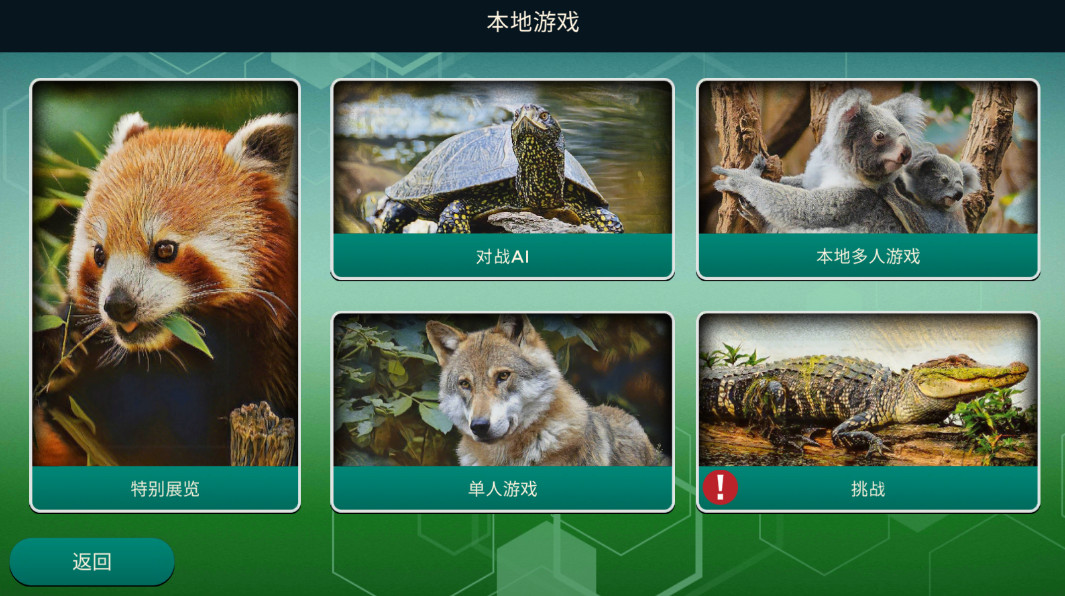 方舟动物园手游31437