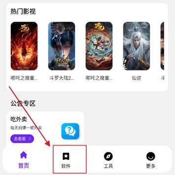 懒羊羊软件库最新版官方2025