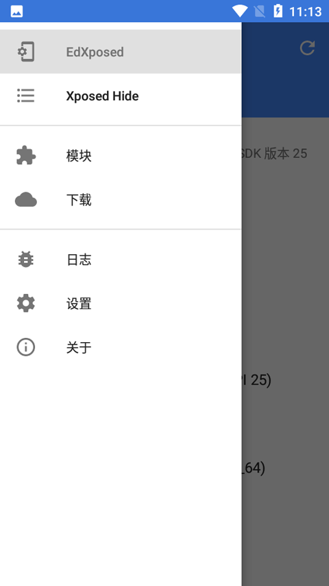 EdXposed Manager最新版1