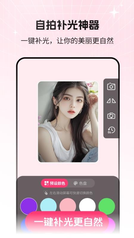 猫咪补光灯2.1.116515