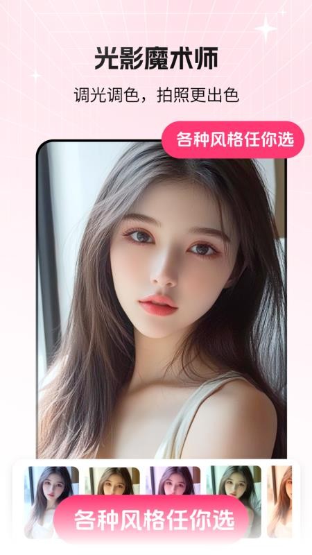 猫咪补光灯2.1.116515