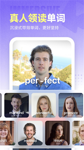 完美万词王手机版0