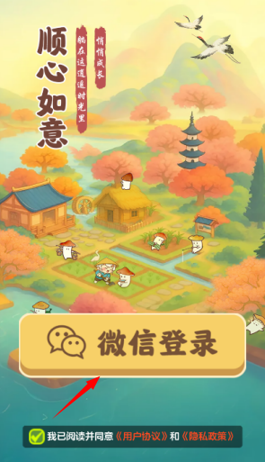 顺心如意赚钱版