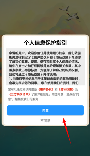 顺心如意赚钱版