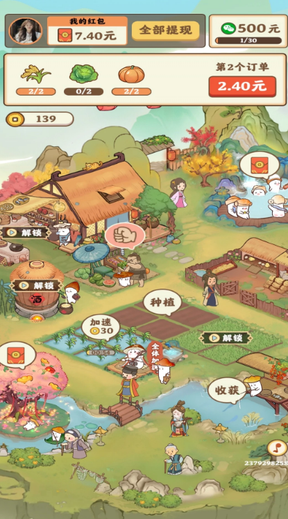 顺心如意赚钱版