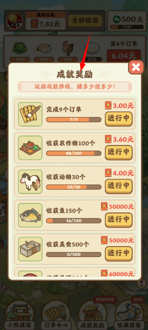 顺心如意赚钱版