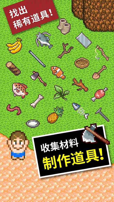 无人岛大冒险31444