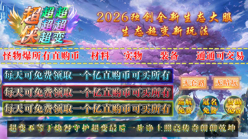 超侠超超超超超变31445