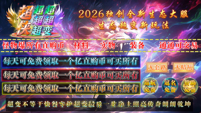 超侠超超超超超变31445