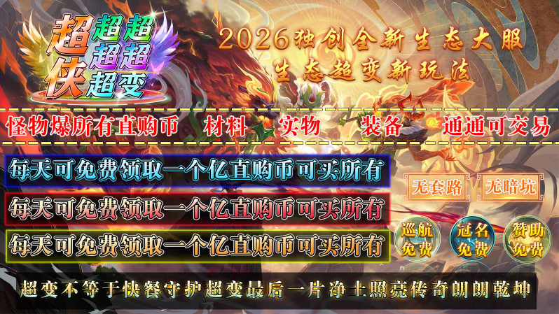 超侠超超超超超变31445