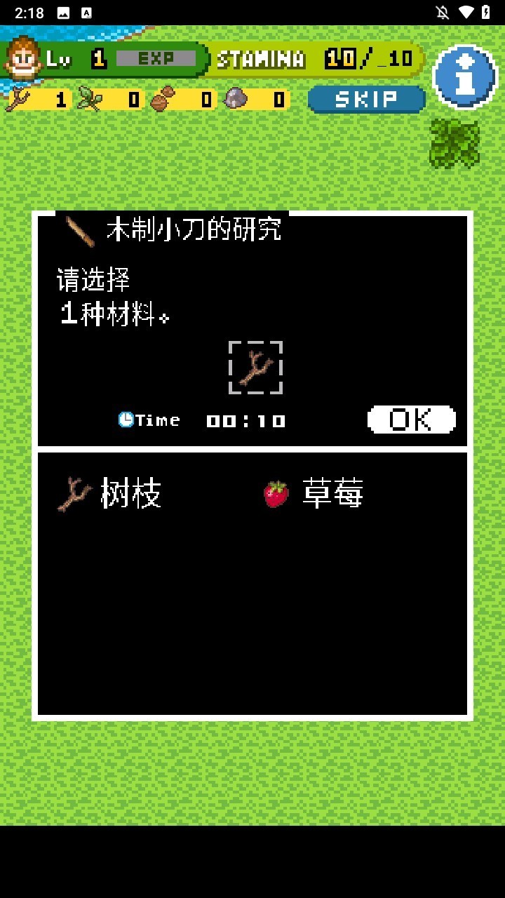 无人岛大冒险汉化版