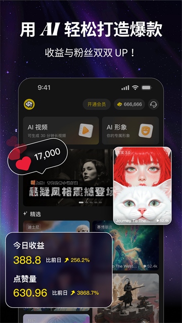 白日梦AI最新版0