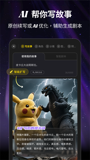 白日梦AI最新版1