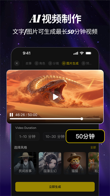 白日梦AI最新版2