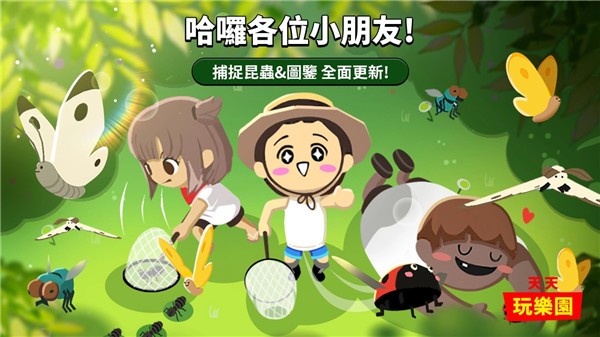 天天玩乐园31453