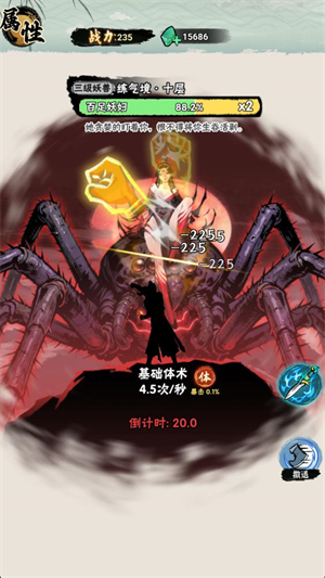 邪修就是快免广告版0