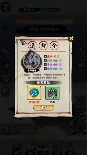 邪修就是快免广告版3