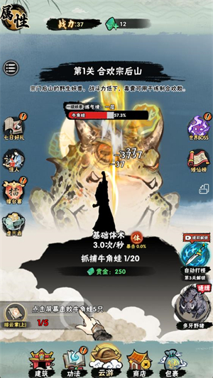 邪修就是快免广告版