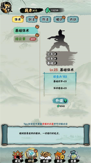 邪修就是快免广告版