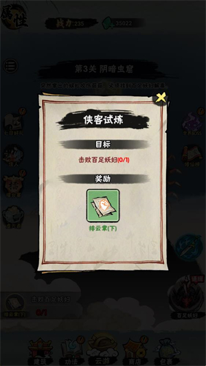 邪修就是快免广告版