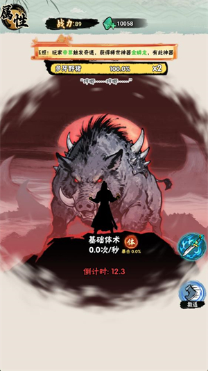 邪修就是快免广告版