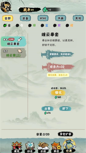 邪修就是快免广告版