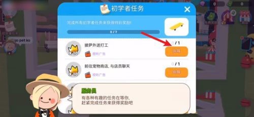 天天玩乐园国际版