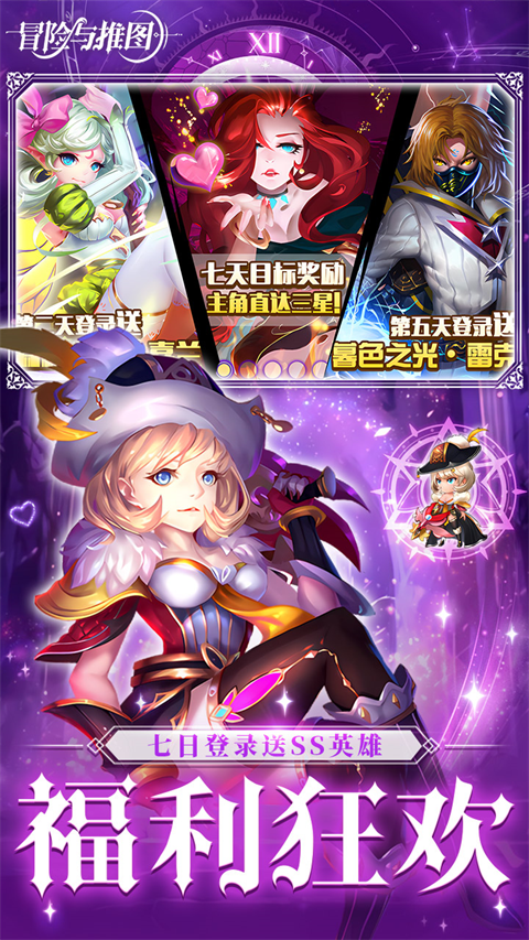 冒险与推图0.1折31454