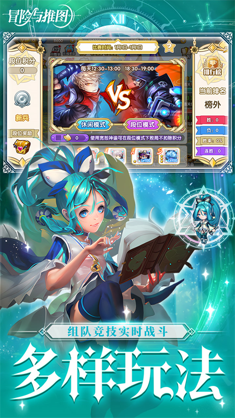 冒险与推图0.1折31454