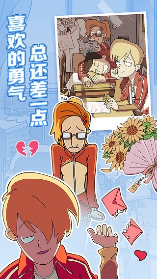 董小姐的十段恋爱手机版0