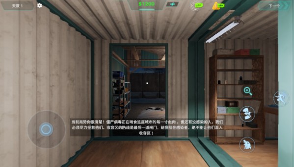 边境丧尸检察官正式版