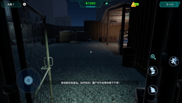 边境丧尸检察官正式版