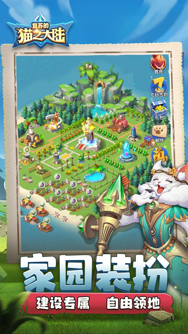 复苏的猫之大陆0.1折版1
