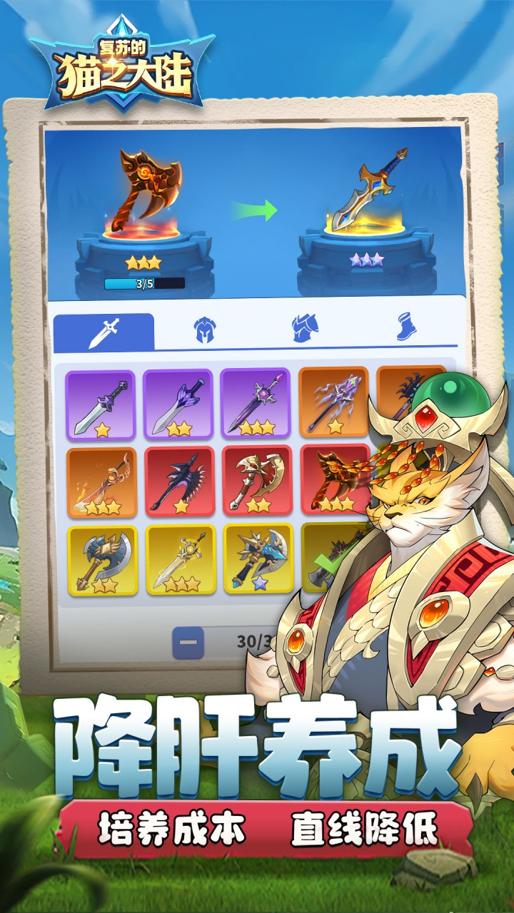 复苏的猫之大陆0.1折版0