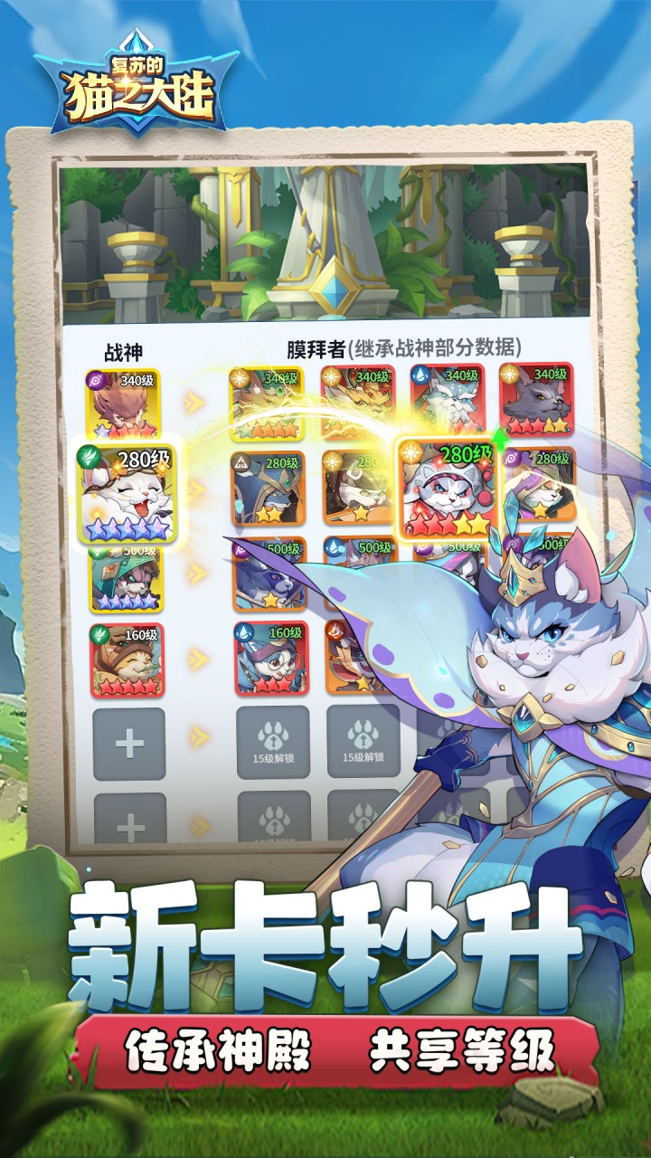 复苏的猫之大陆0.1折版2