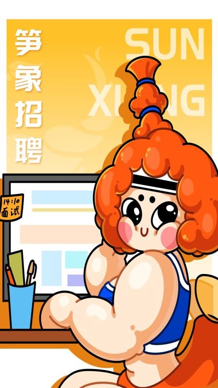 笋象优聘1.0.716529