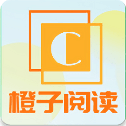 橙子阅读