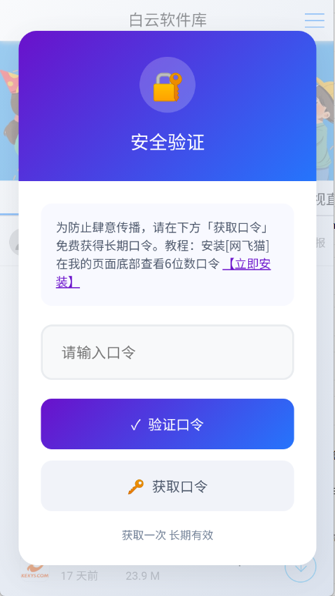 白云软件库