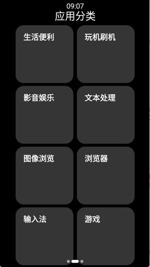 小桃应用商店手表版