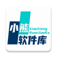 小熊软件库6.0版