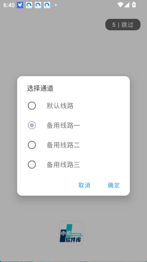 小熊软件库6.0版0